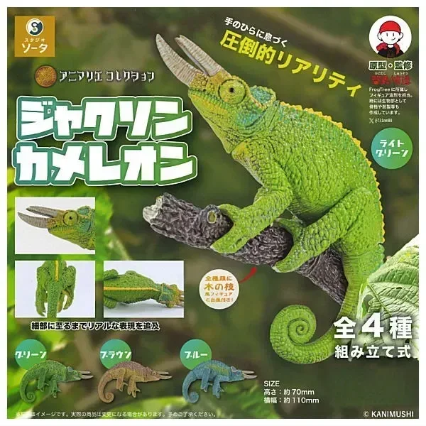 Figura coleccionable de camaleón verde SO-TA cápsula - imagen 2