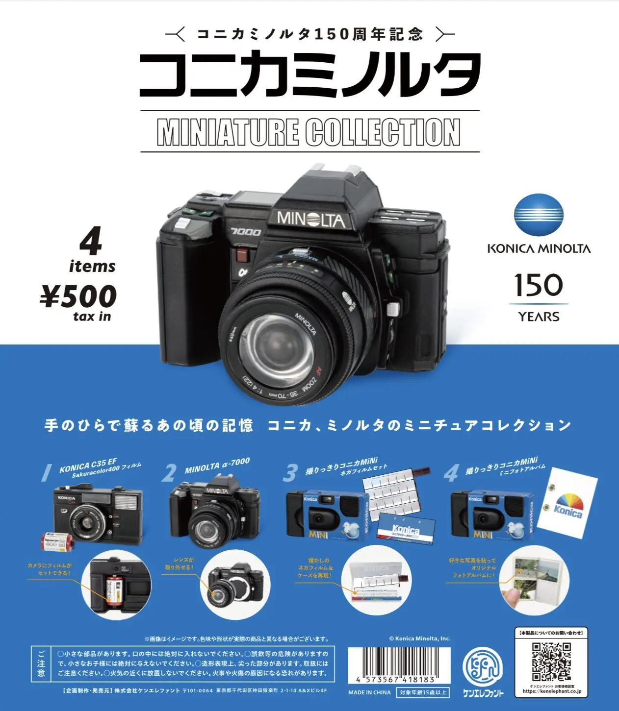 Cámara KONICA C35 EF en miniatura