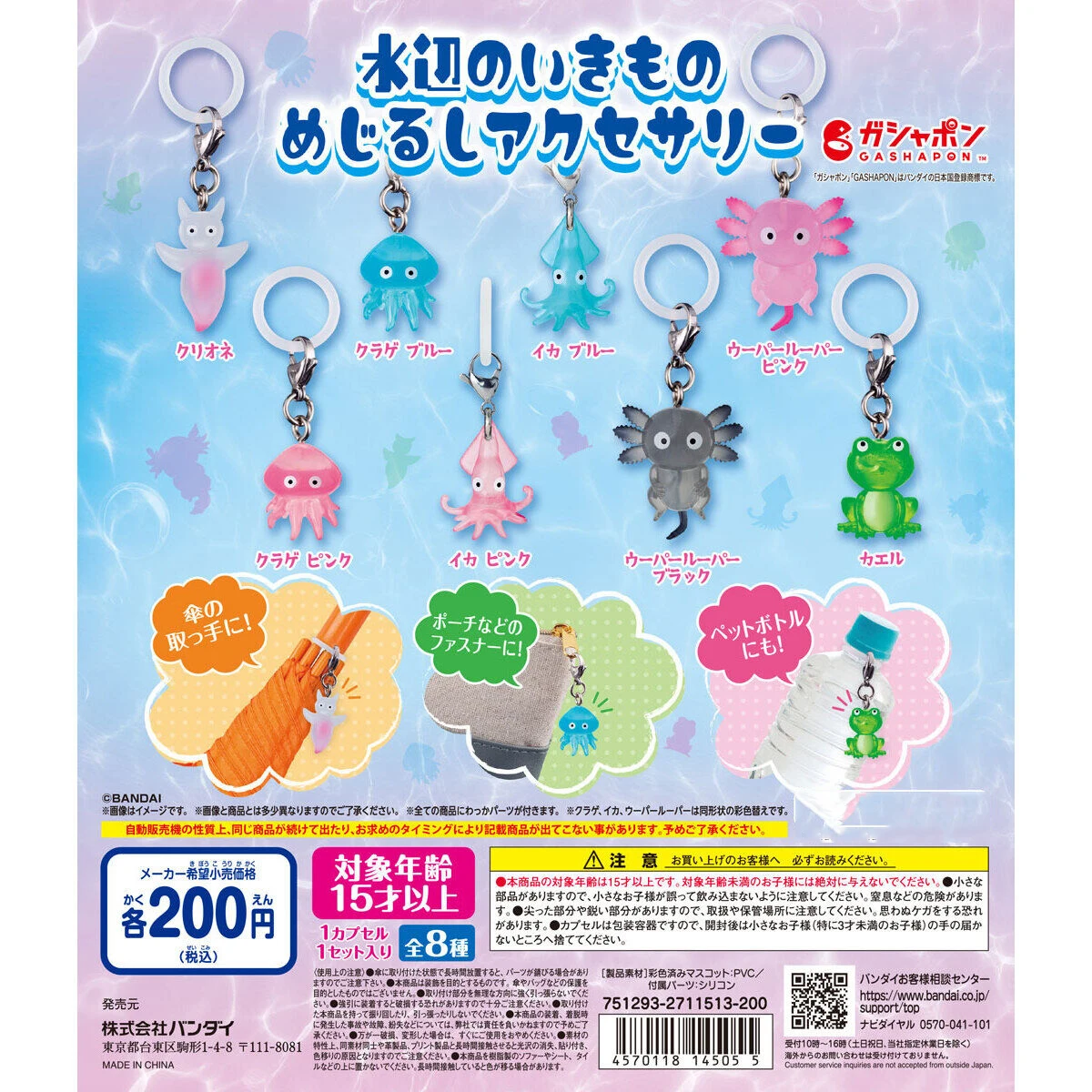 Juguetes cápsula criaturas del mar – Figuras kawaii originales