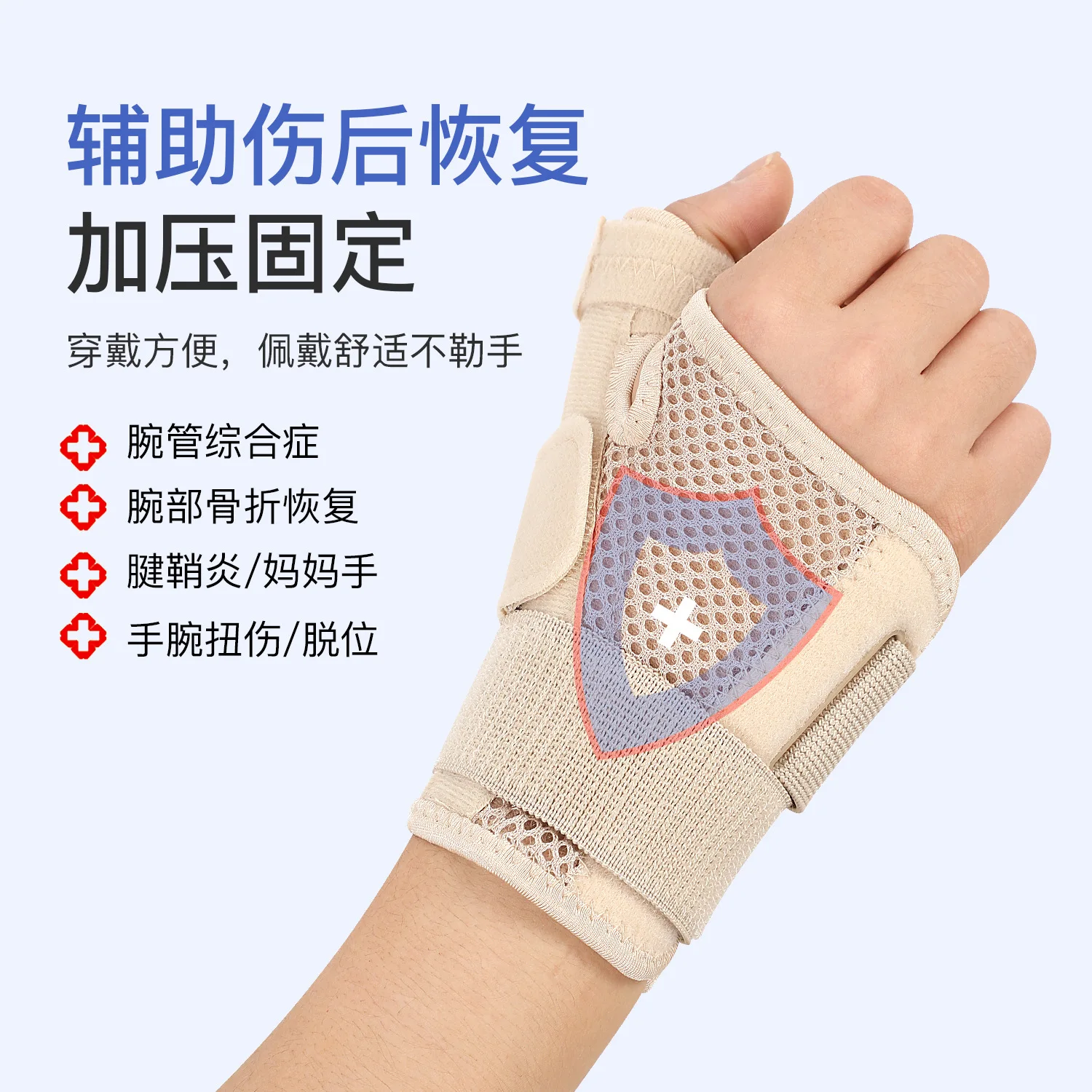 Protector de dedos transpirable con férula de pulgar y muñeca ajustable - imagen 4