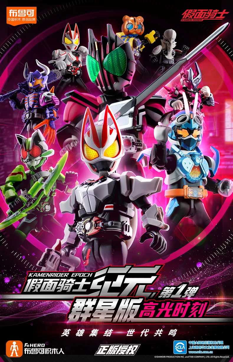 Figura Kamen Rider Blokees Colección