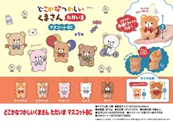 Yell World Peluche de oso nostálgico colgante con pajarita y cintas