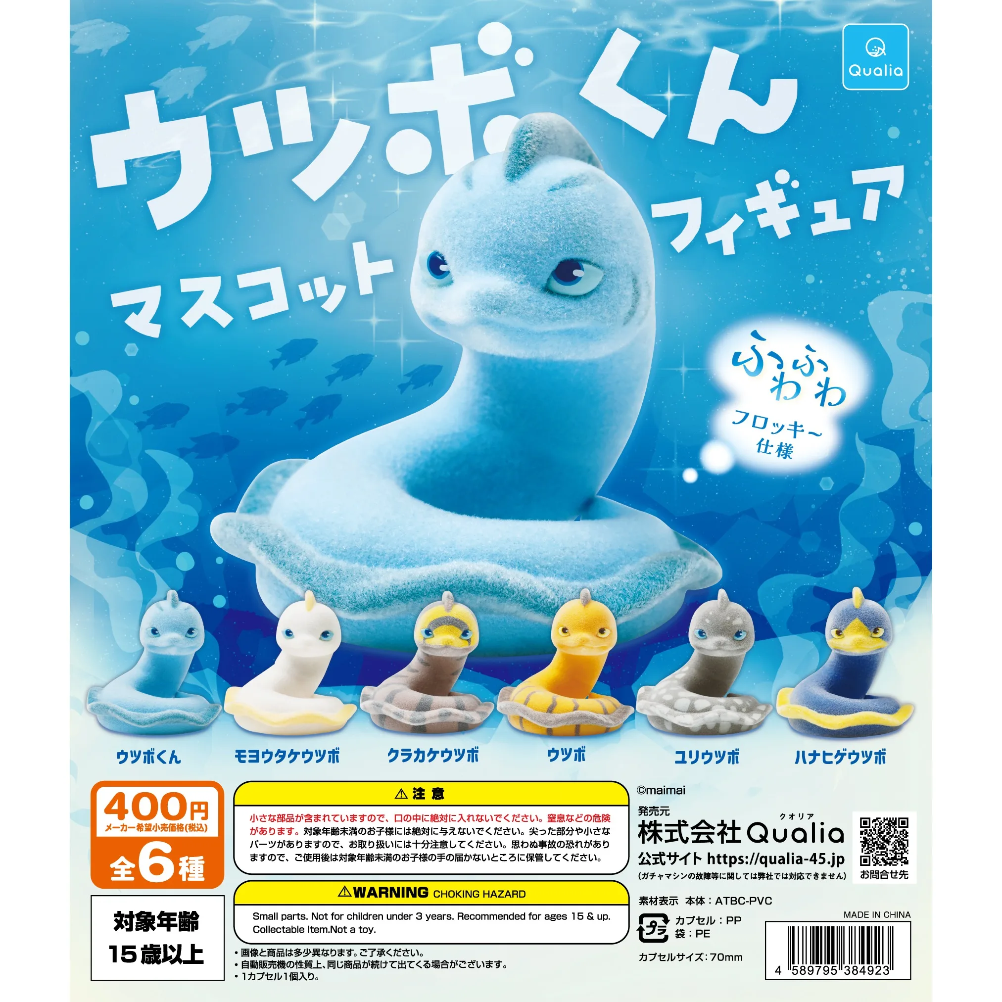 Figura gashapon estilo mascota marina en cápsula