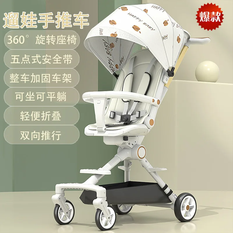 Cochecito ligero plegable con asiento bidireccional de bebé - imagen 4