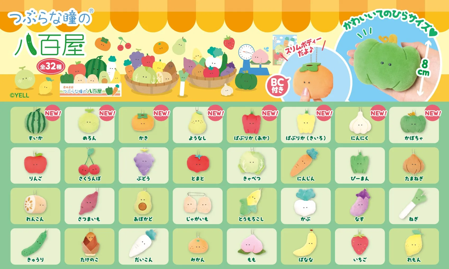 Peluche Yell Petit del mundo con colgante suave de verduras y frutas - imagen 4