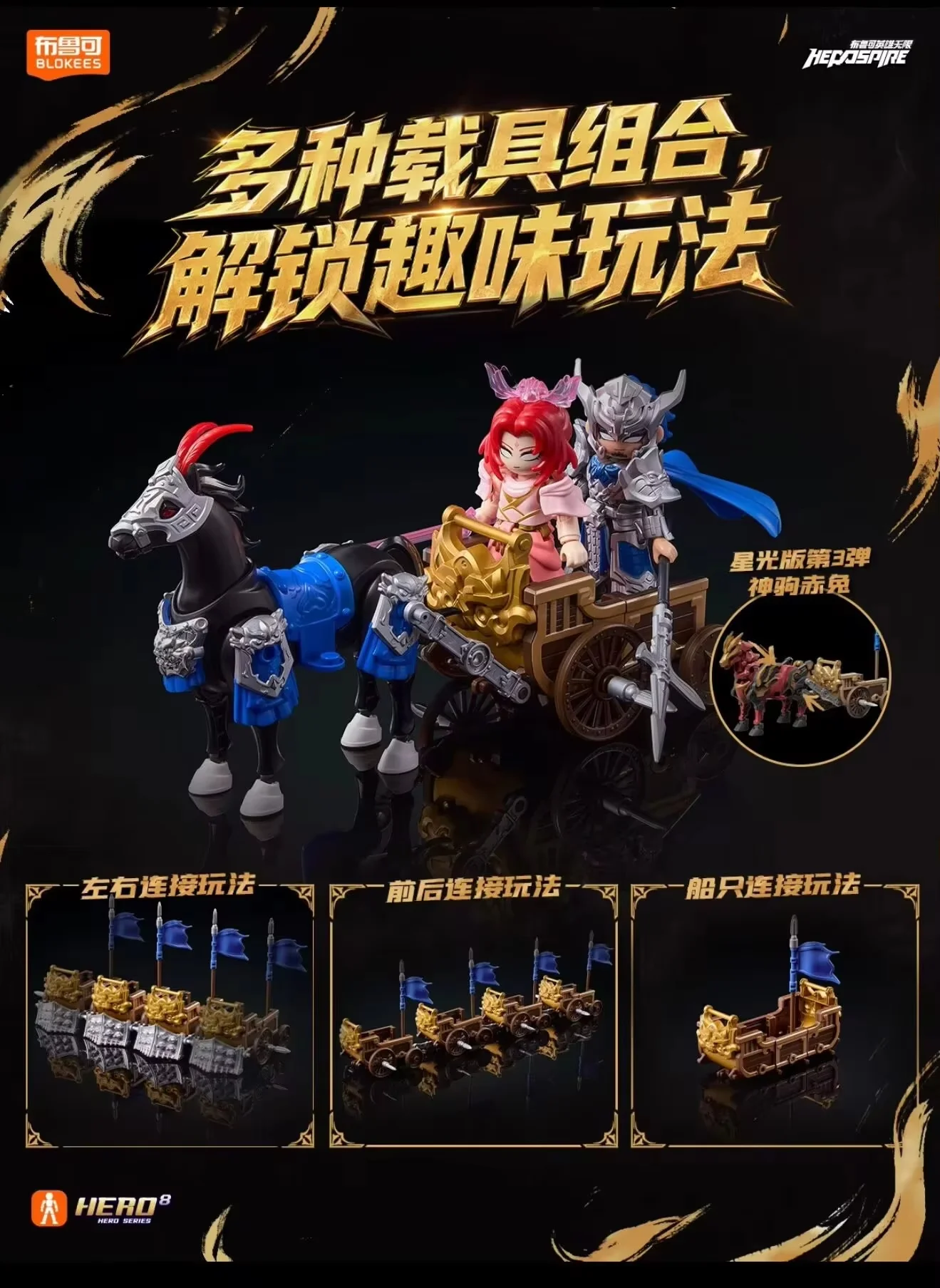 Caja sorpresa de figuras Hero Infinity Starlight – misteriosa - imagen 3