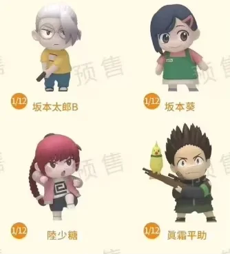 Caja sorpresa de mini figuras de anime Daily Life of Sakamoto - imagen 5
