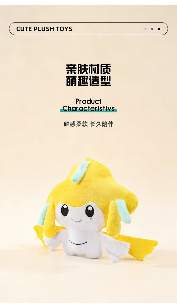 Peluche con estética kawaii Pokémon