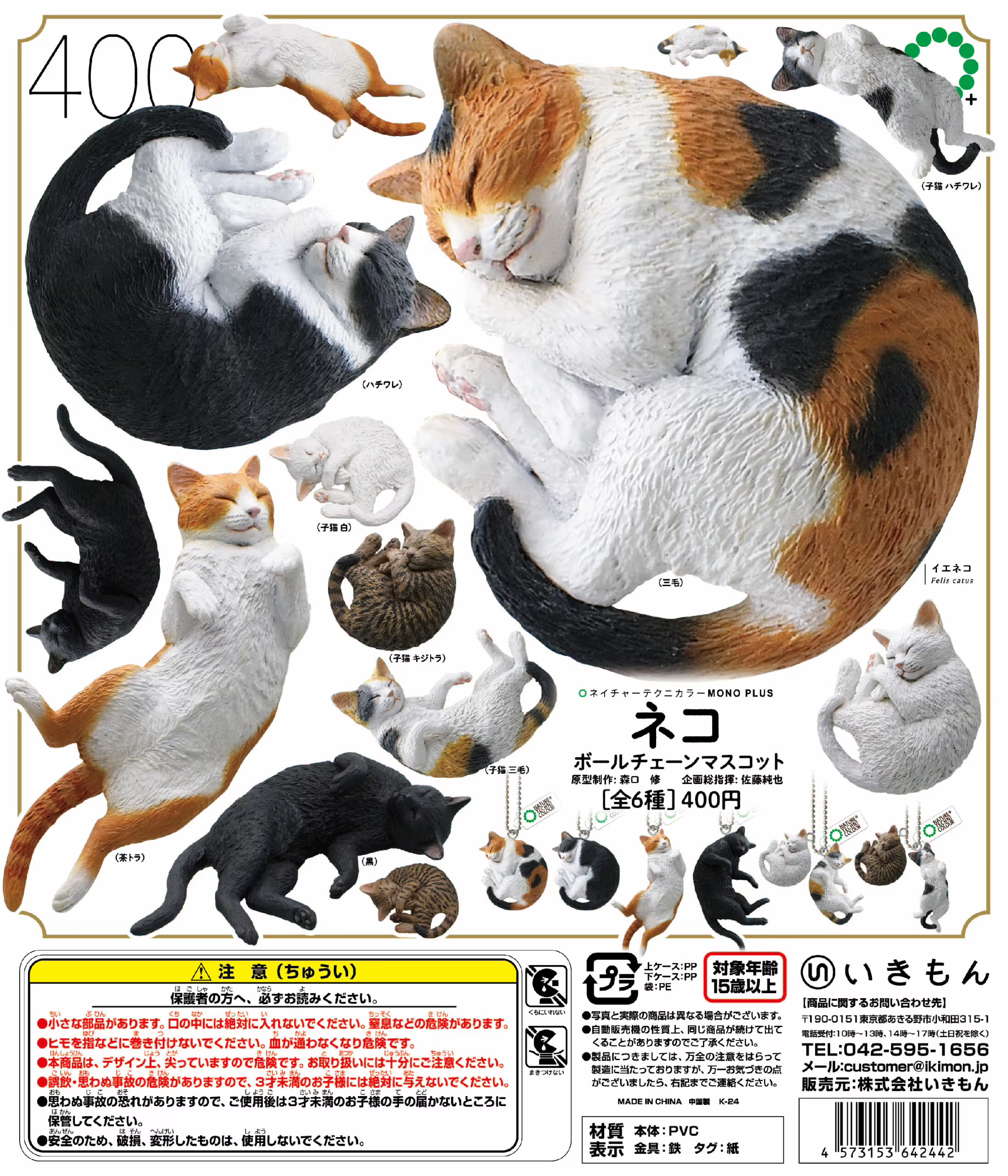 IKIMON mascota gatito Calico para dormir estilo kawaii - imagen 3
