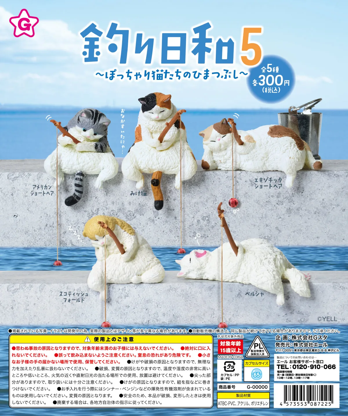 Figuras de gato kawaii en cápsula – Yell mininos - imagen 4