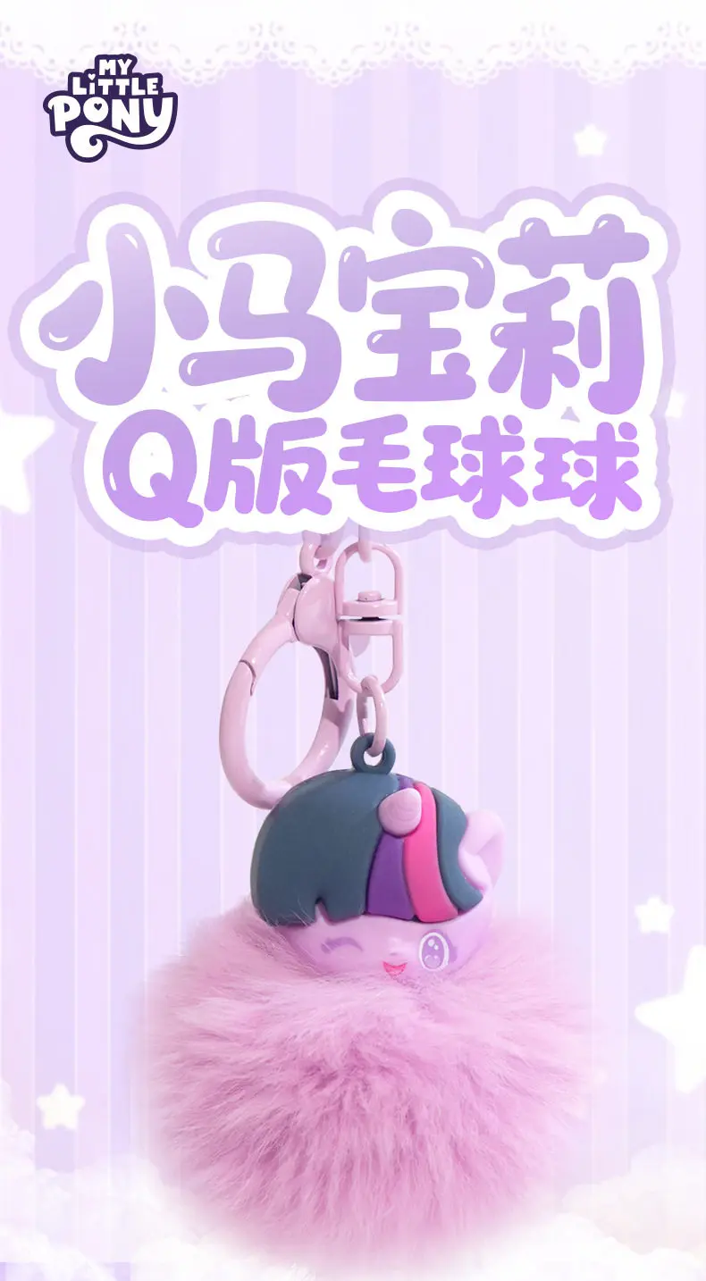 Llavero de peluche Kawaii My Little Pony
