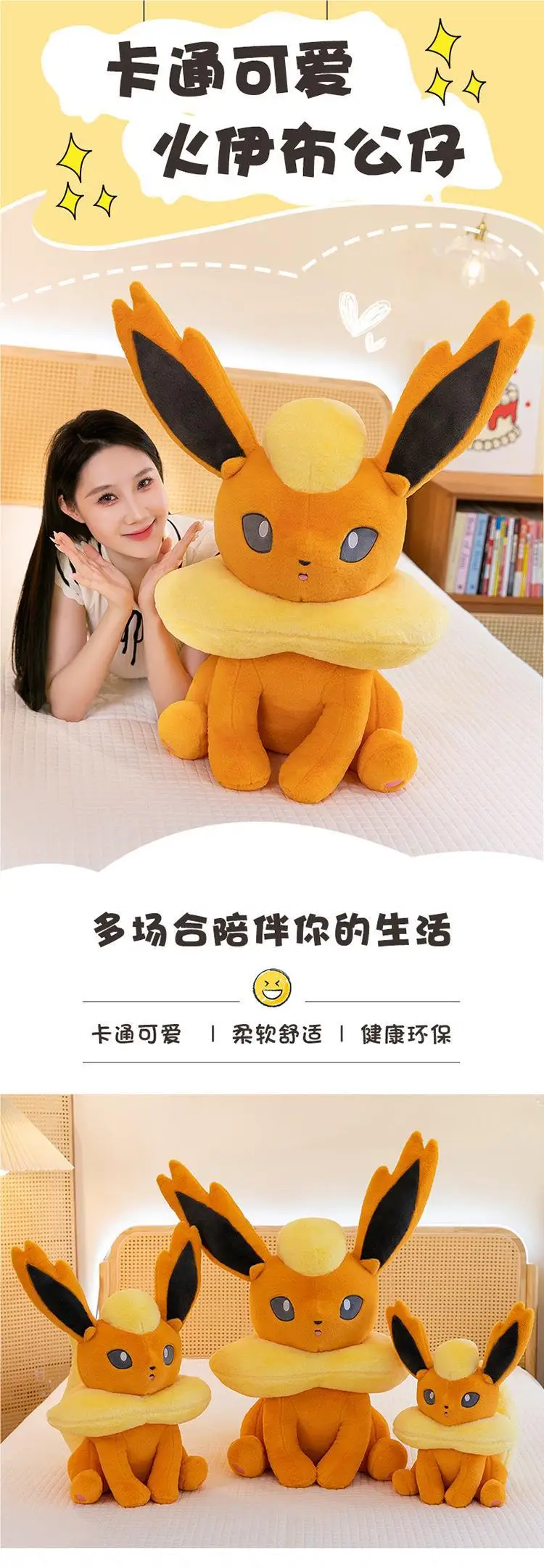 Flareon peluche suave y esponjoso