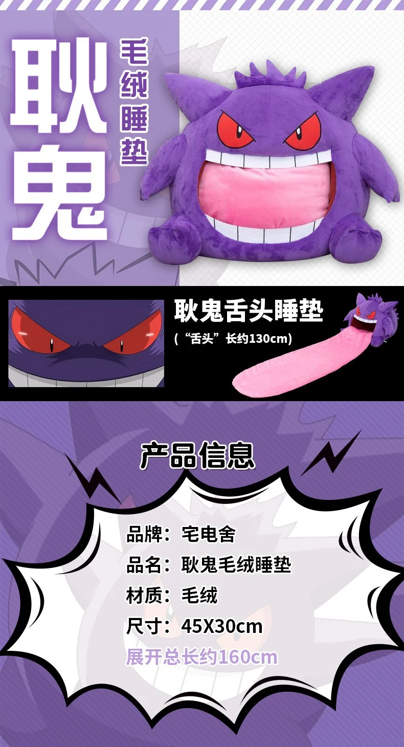 Gengar de peluche frontal