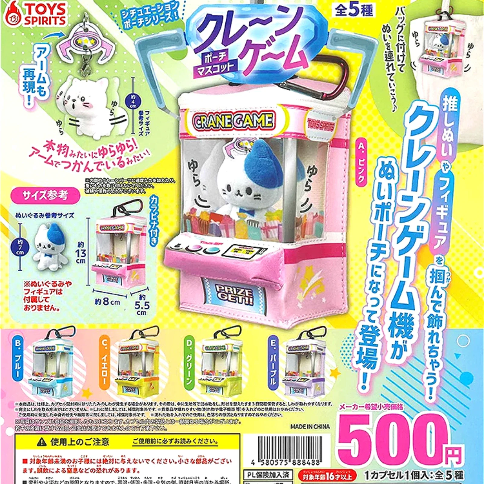 Bolsa de juego estilo cápsula con figura colgante