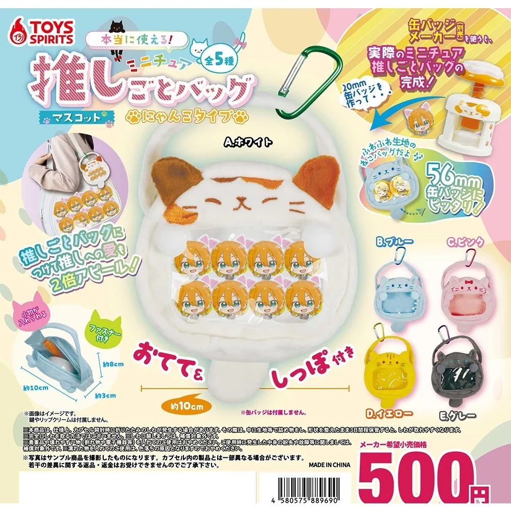 Miniatura de trabajo estilo bolsa Nyanko