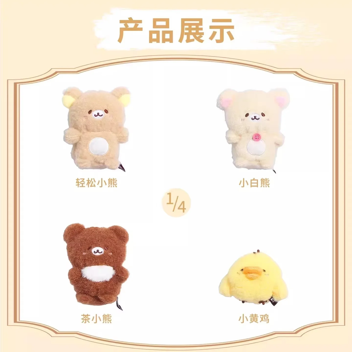 Caja sorpresa Rilakkuma con llavero colgante de abeja - imagen 5