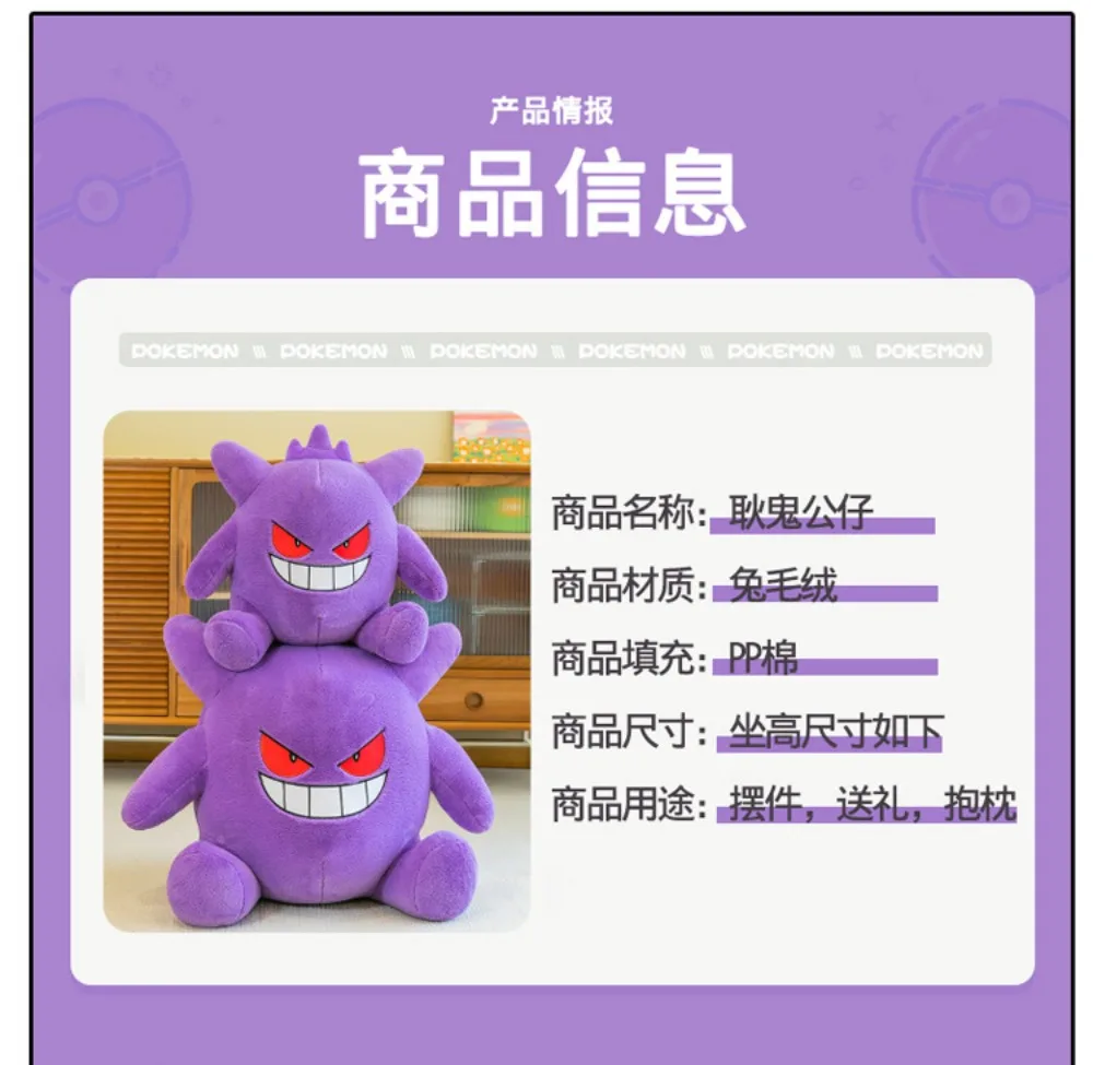 Peluche Gengar con diseño llamativo
