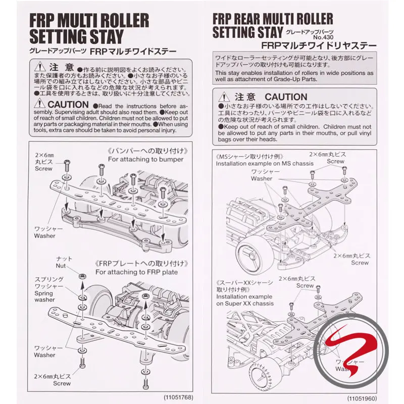 HG rodillos delanteros y traseros Mini 4WD de fibra carbono - imagen 3