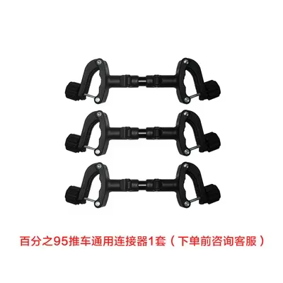 Conector de cochecito doble desmontable para carrito ligero - imagen 4