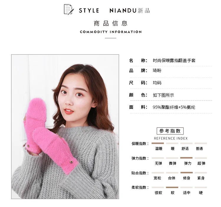 Guantes de felpa kawaii con manopla sin dedos
