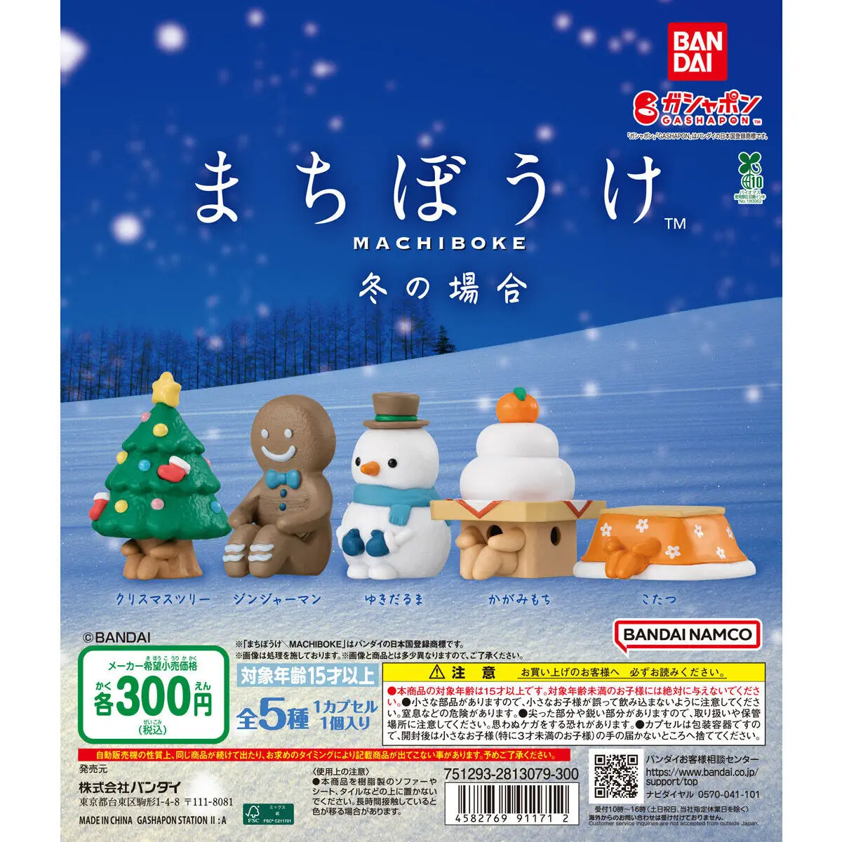 Colección completa de figuras navideñas kawaii