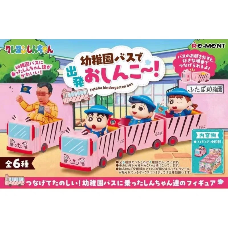 Re-ment figura en miniatura de Shin-chan para coleccionar - imagen 3