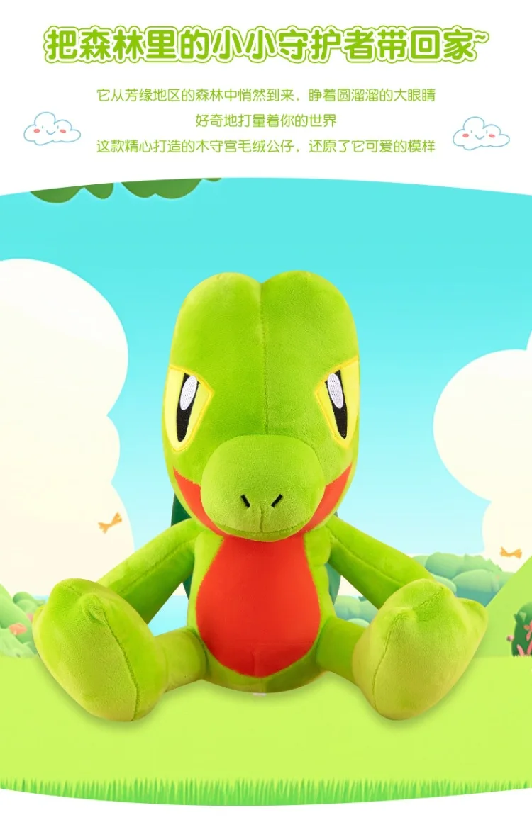 Peluche Treecko en diferentes ángulos
