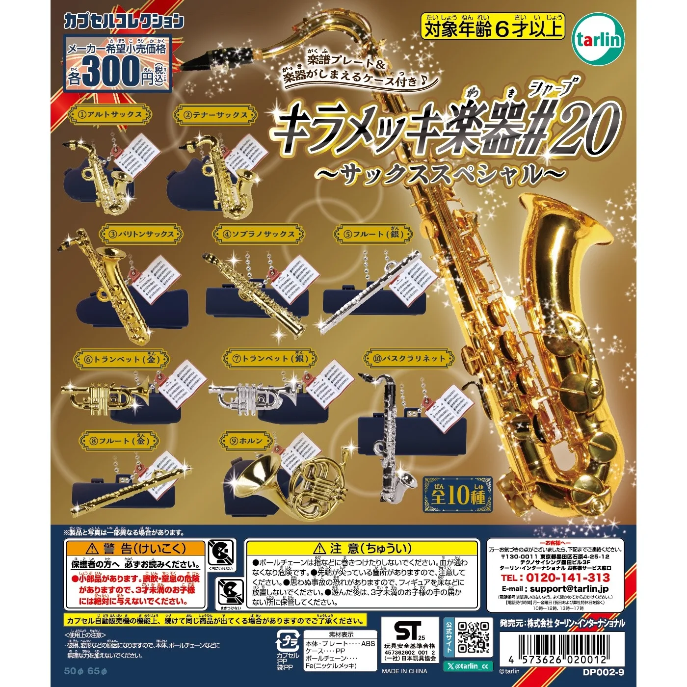 Cápsula Tarlin con mini instrumento musical NewBiFo