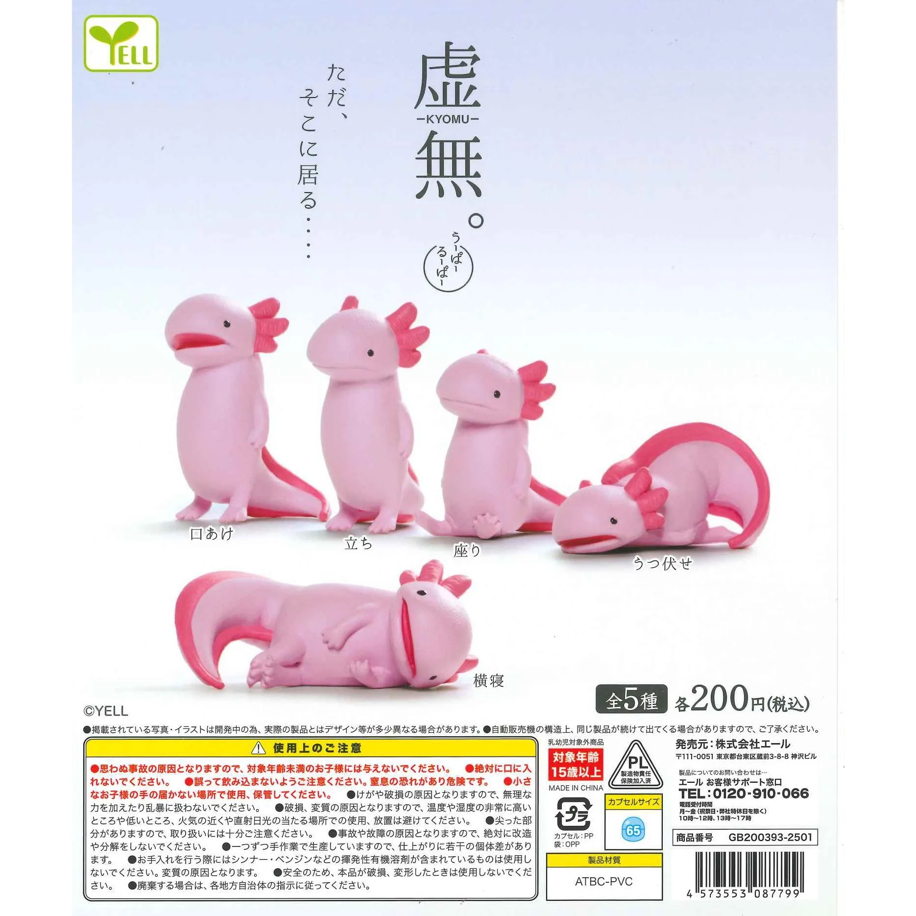 Axolotl cápsula grita - adorno de escritorio