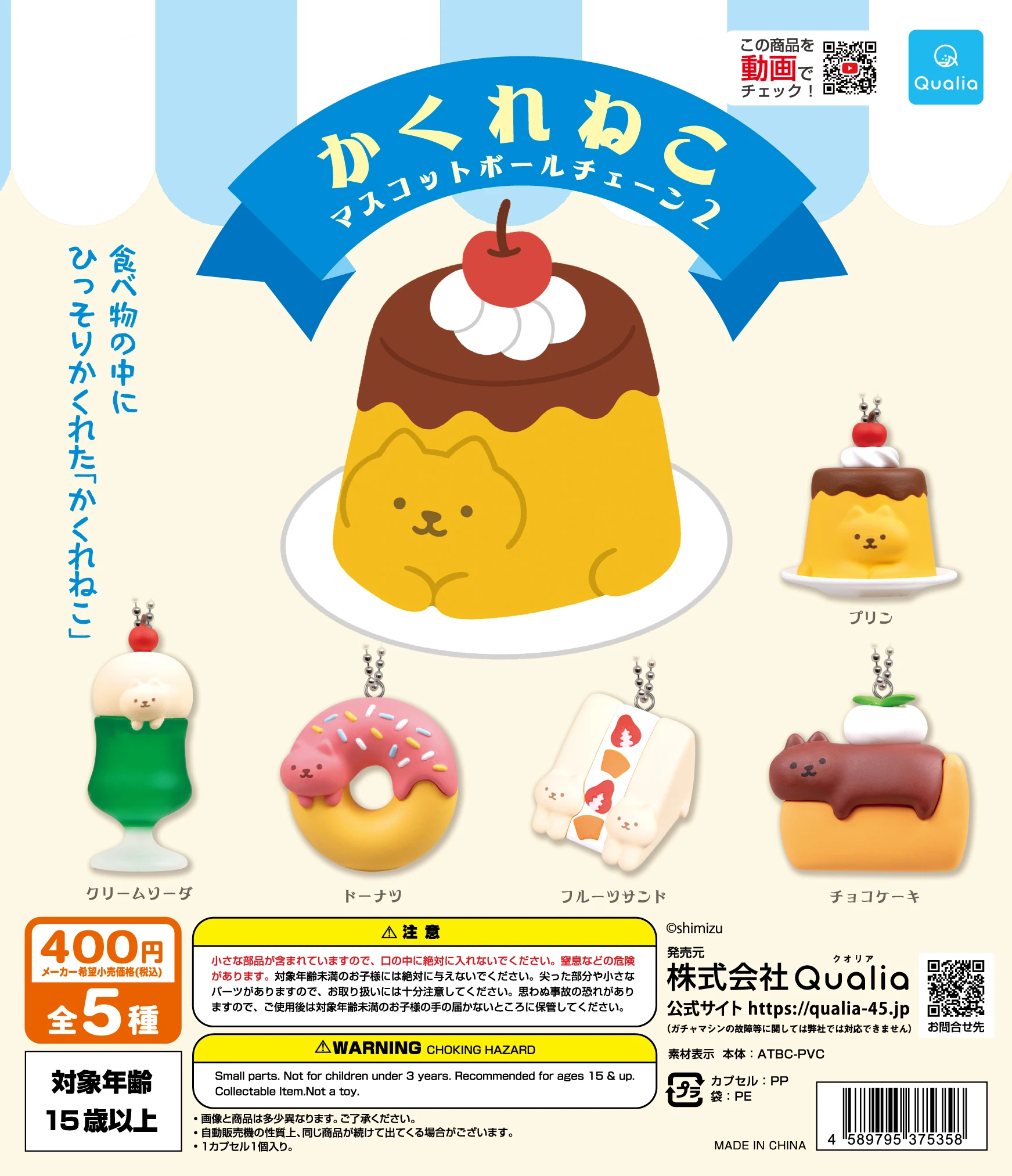 Cápsula de sorpresa con gato kawaii - Figura oculta en rosquilla