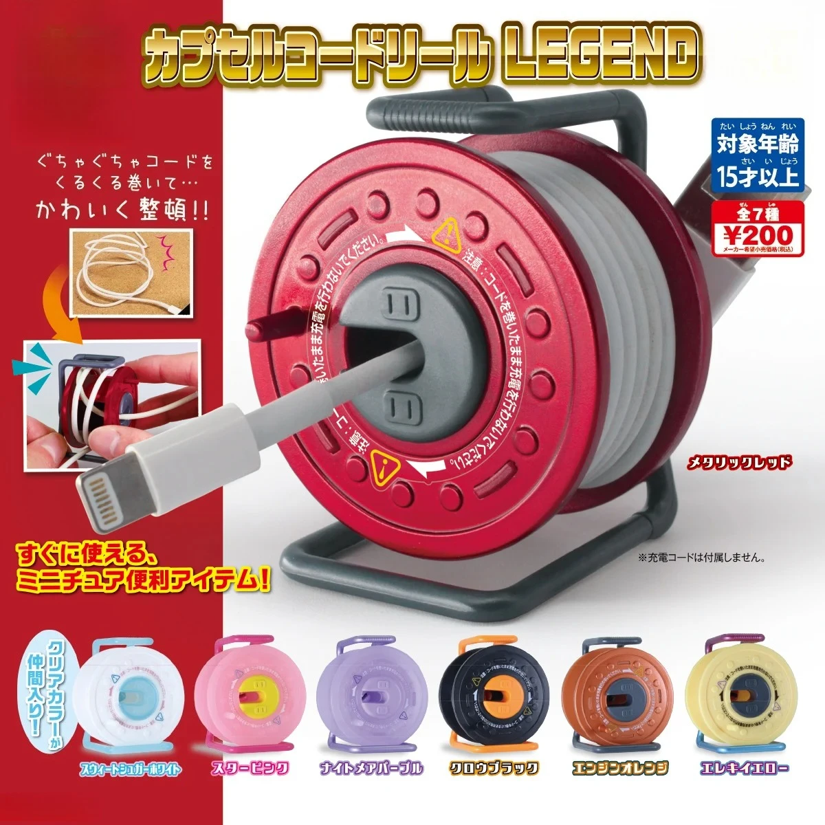 TakaraTomyArts Carretel Giratorio – Figuras de Cápsula