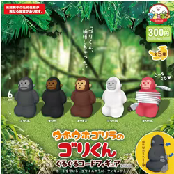 Amuse figura coleccionable de gashapon gorila Gori-kun