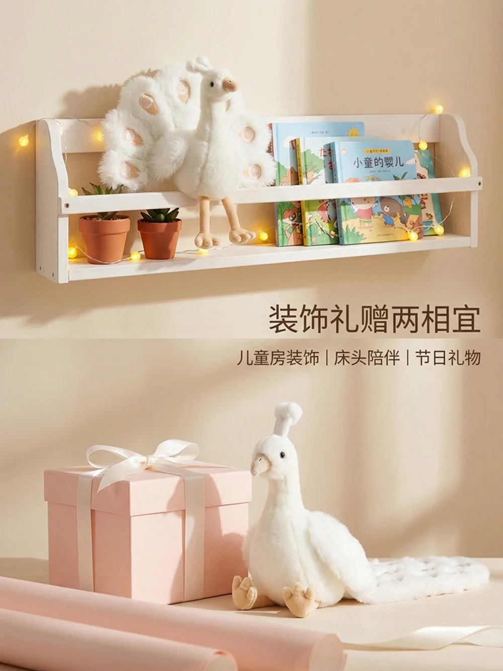 Peluche en tamaño destacado para decoración