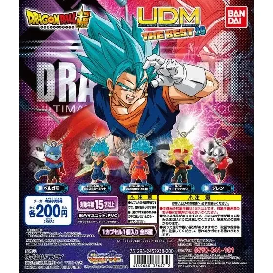 Set completo de figuras Bandai Dragon Ball Super UDM The Best 29