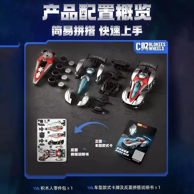 Ultraman caja sorpresa bloques de construcción ensamblables - imagen 2