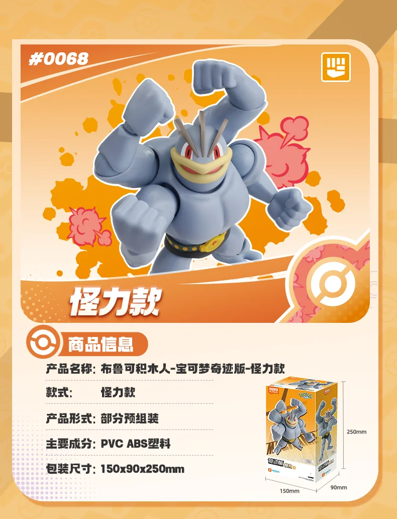 Bloques Charmander bloque de construcción