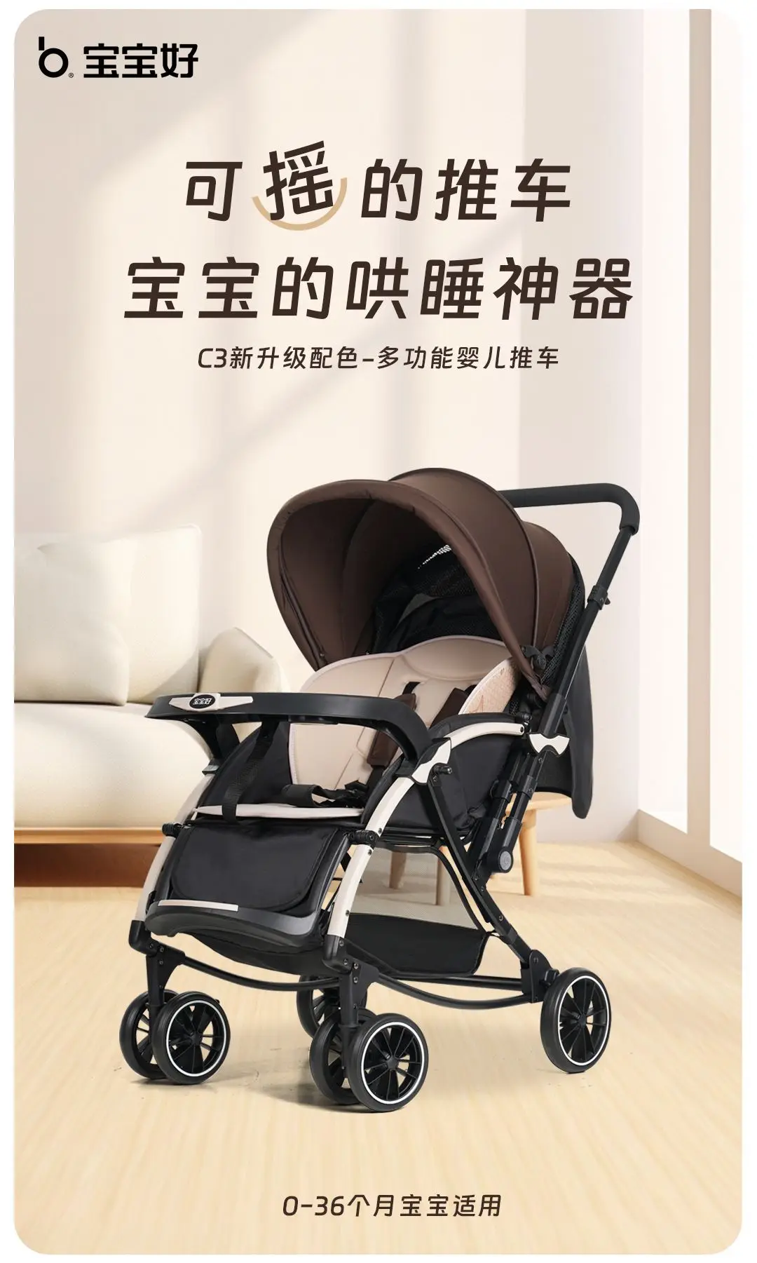 Cochecito ligero plegable bidireccional con cuna