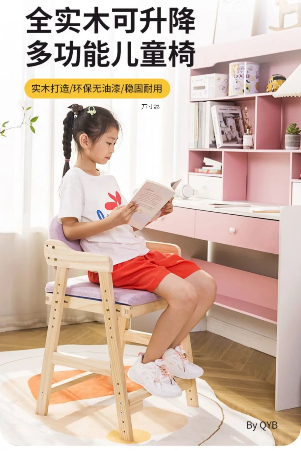 Silla infantil de madera maciza con respaldo elevador