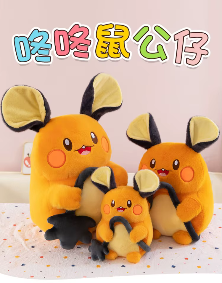 Peluche Dedenne grande estilo kawaii