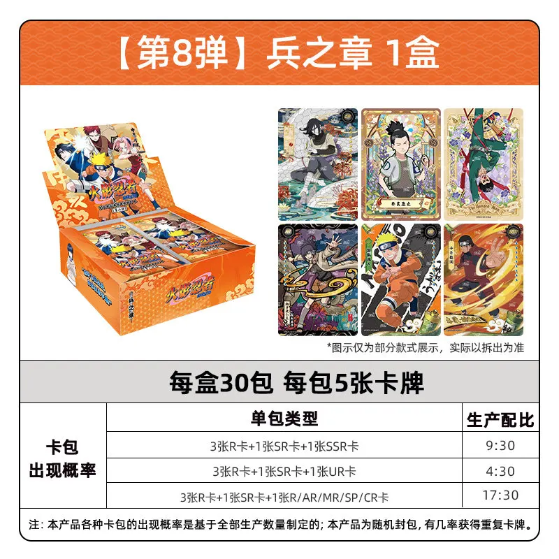 Tarjeta coleccionable KAYOU Naruto, edición lujo coleccionista - imagen 2
