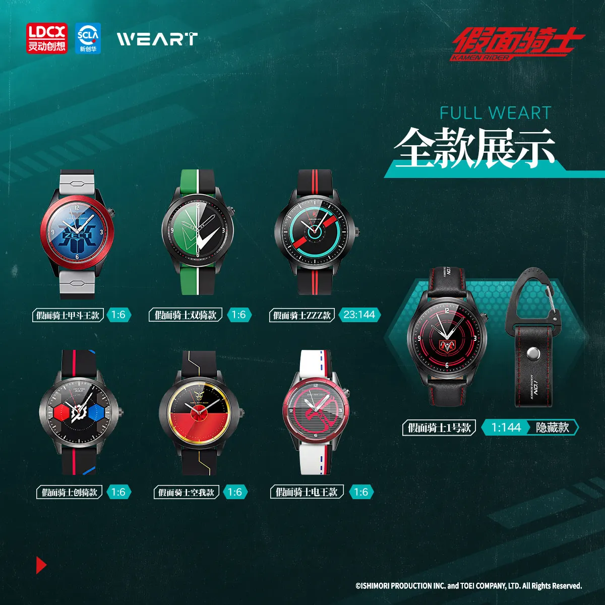 Reloj de cuarzo Kamen Rider LDCX WEART deportivo casual unisex