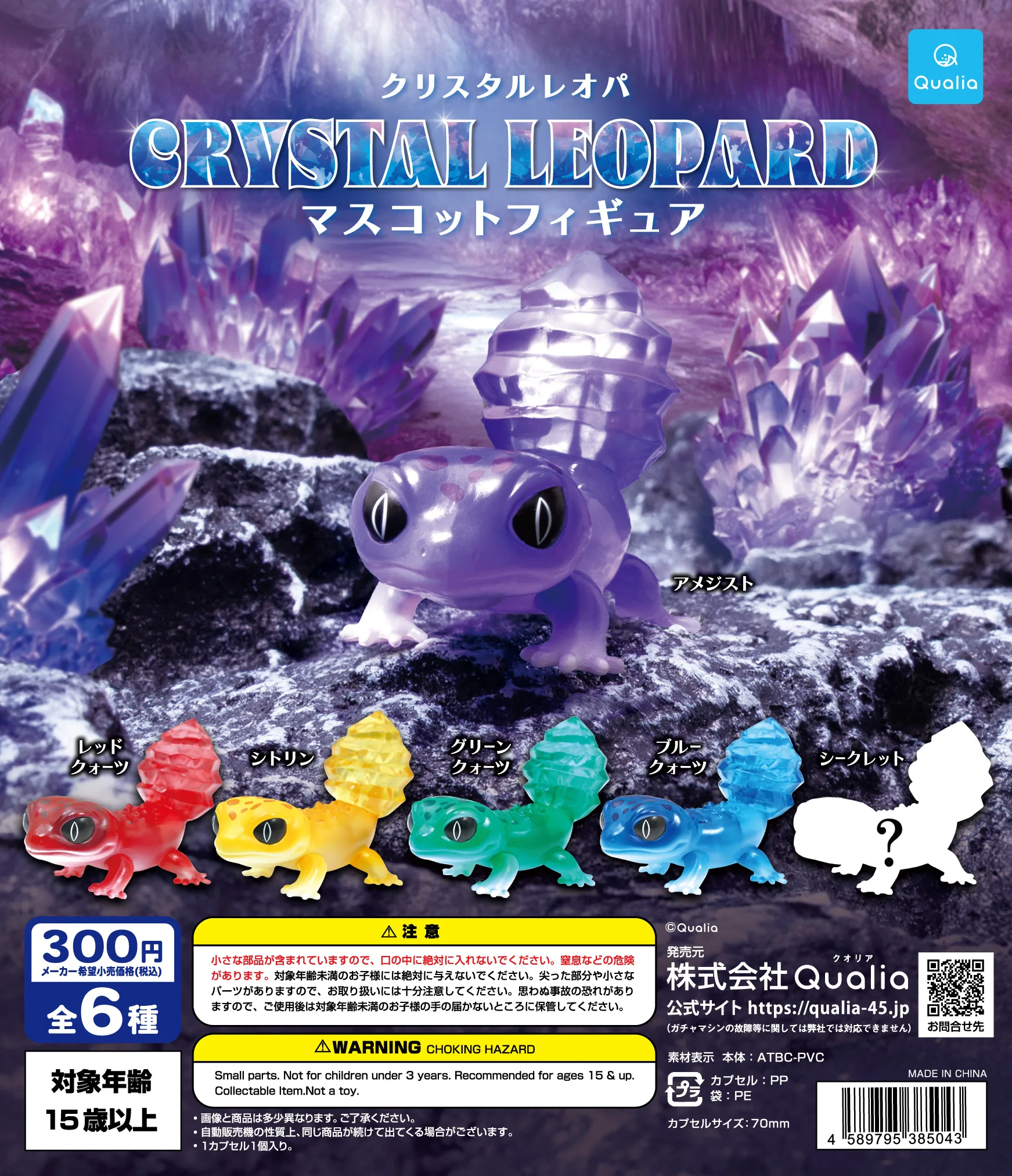 Figura de gecko Qualia de cristal translúcido para coleccionar