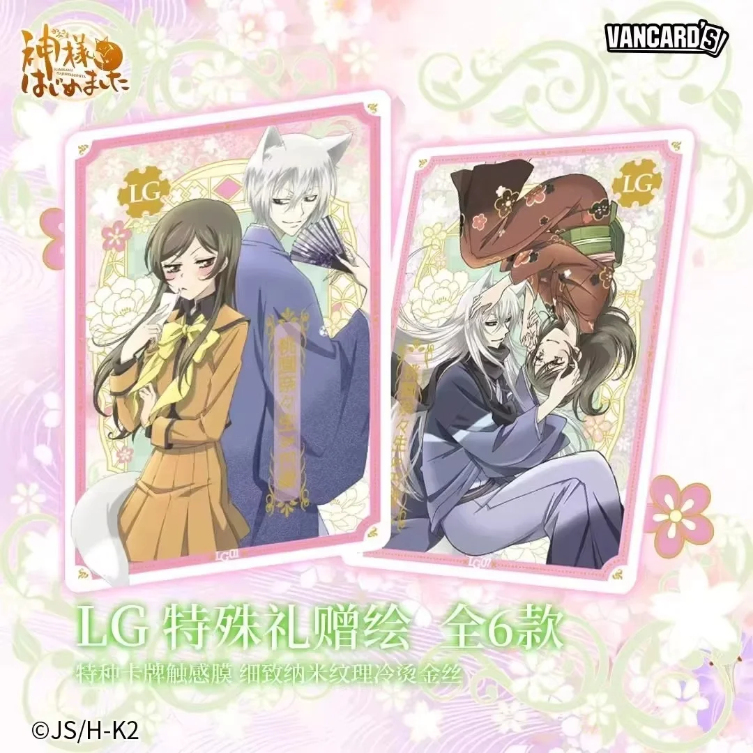 Caja ciega Kamisama Kiss con tarjeta coleccionable Mizuki - imagen 4