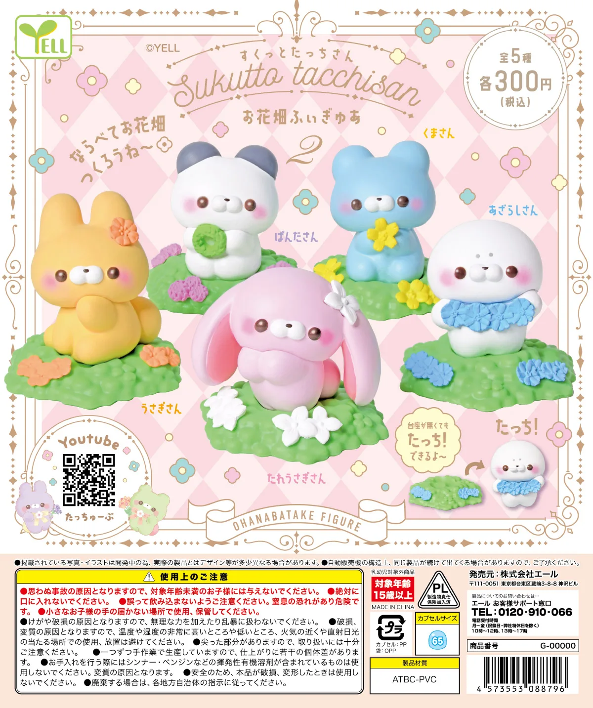 Sukuttotacchisan Figuritas Decorativas – Osito, Conejo y Panda