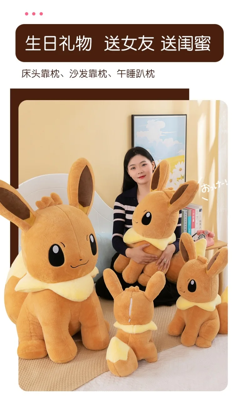 Peluche Eevee como almohada suave