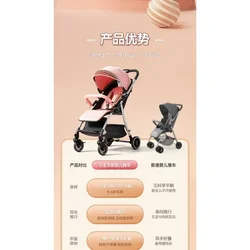 Cochecito bidireccional ultraligero plegable con respaldo reclinable