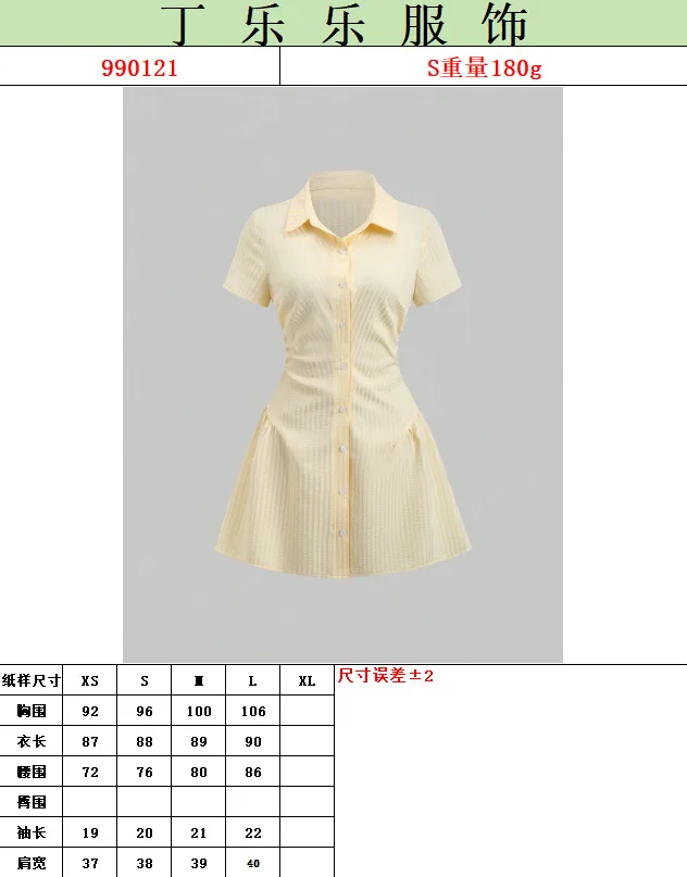 Vestido nuevo de verano con mangas abullonadas y falda tipo A