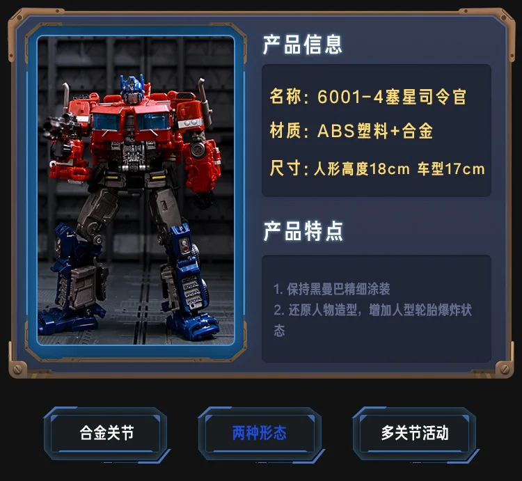 Figura Autobot Commander en modo robot