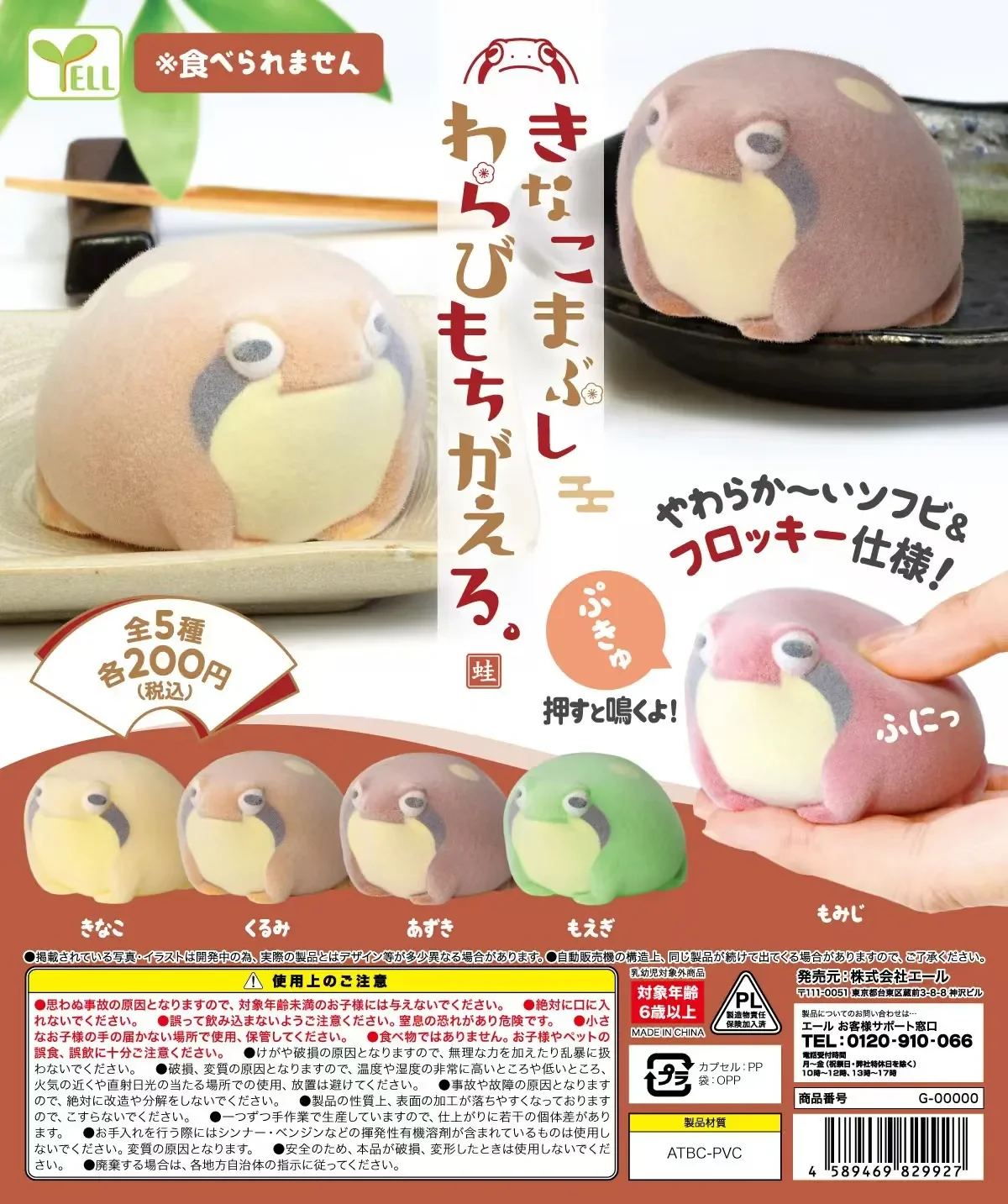 Kinako Muñecos blandos de animales bebé – Colección del Mundo