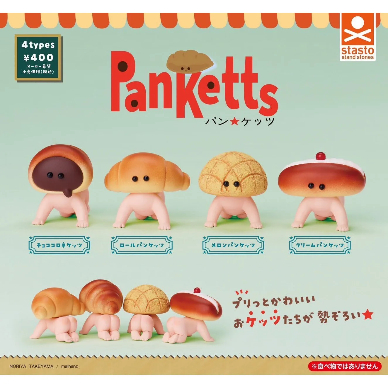 Figura Pan Ketts en miniatura